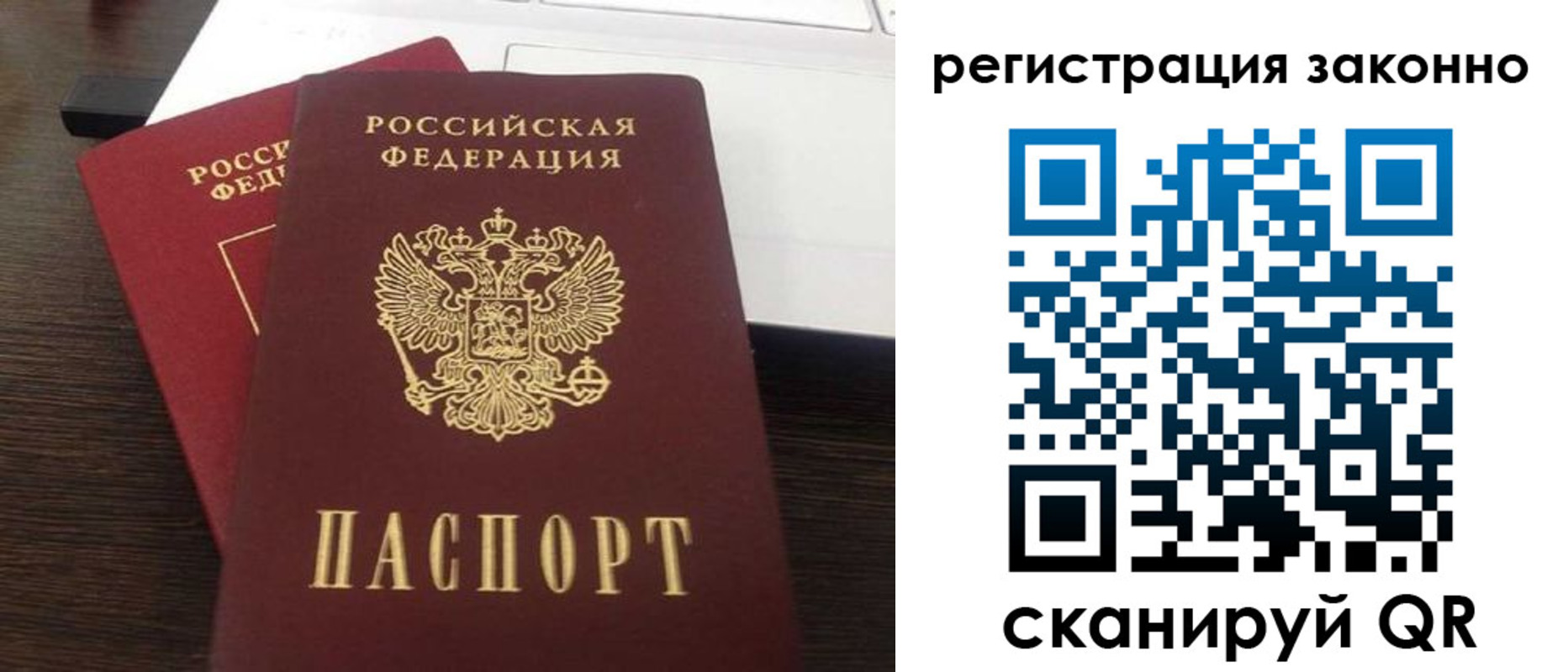 временная регистрация собственник в Новой Ляле