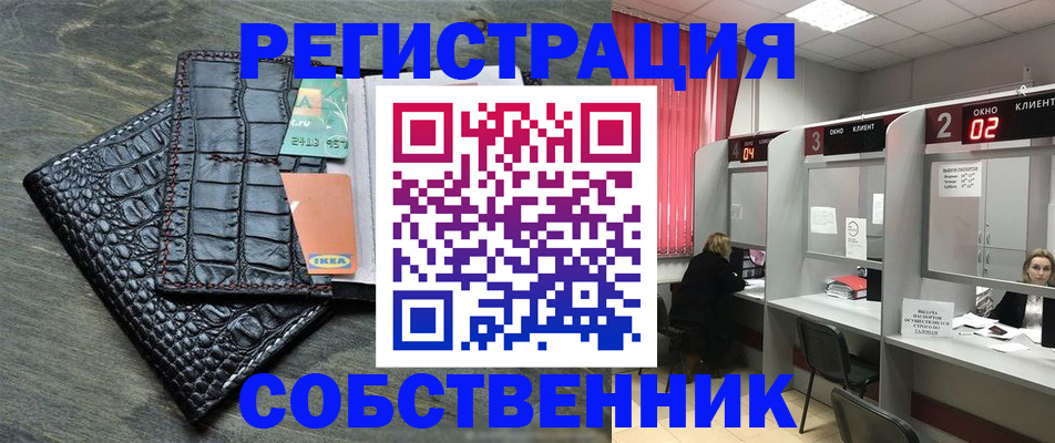 прописка в квартире в Новой Ляле