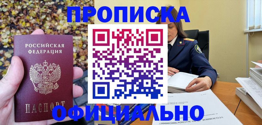 прописка ребенка в Новой Ляле