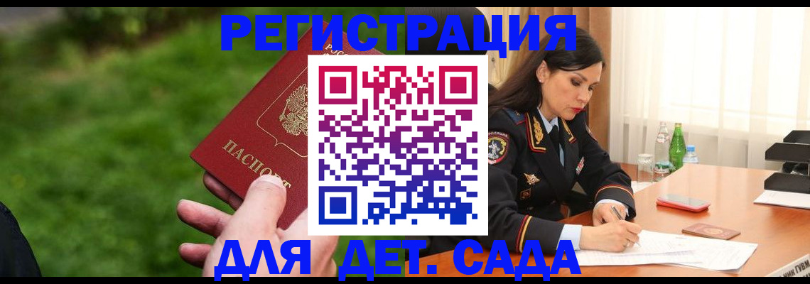 прописка для военкомата в Новой Ляле