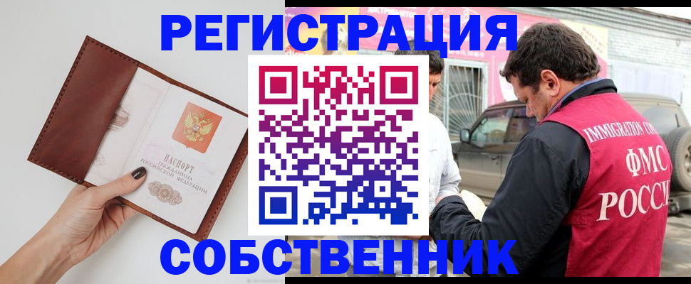 временная регистрация для всех в Новой Ляле