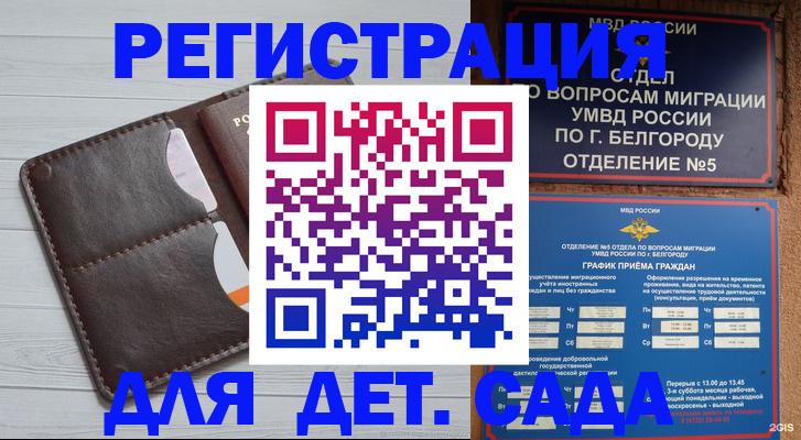 прописка регистрация в Новой Ляле