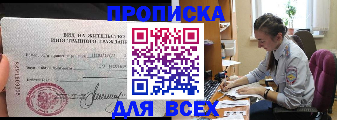 прописка для школы в Новой Ляле