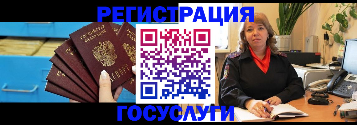 временная регистрация для всех в Новой Ляле